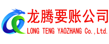 舒城追债公司